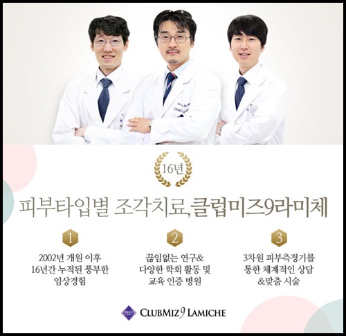 미즈피부 이미지