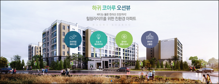 ㈜한국토지신탁 코아루아파트 이미지