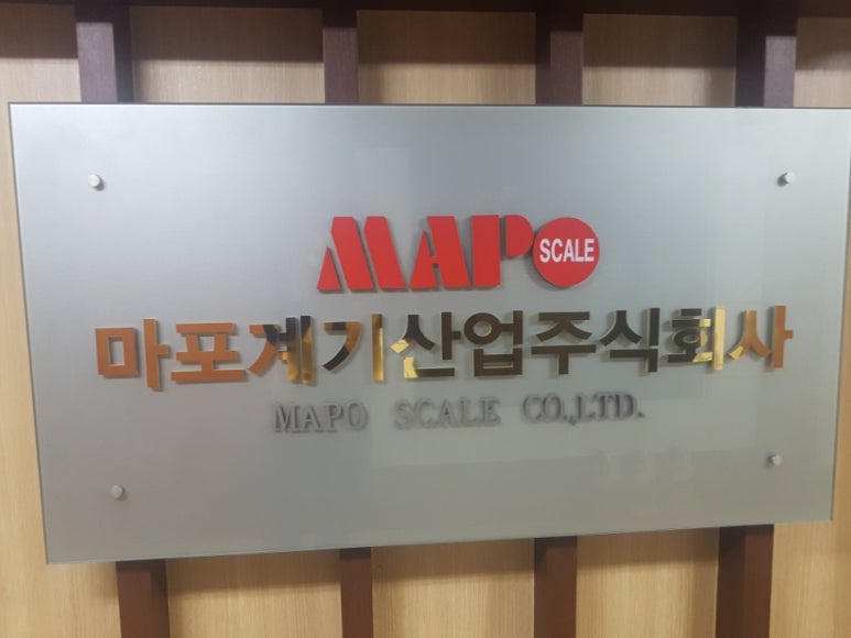 마포계기산업(주) 이미지
