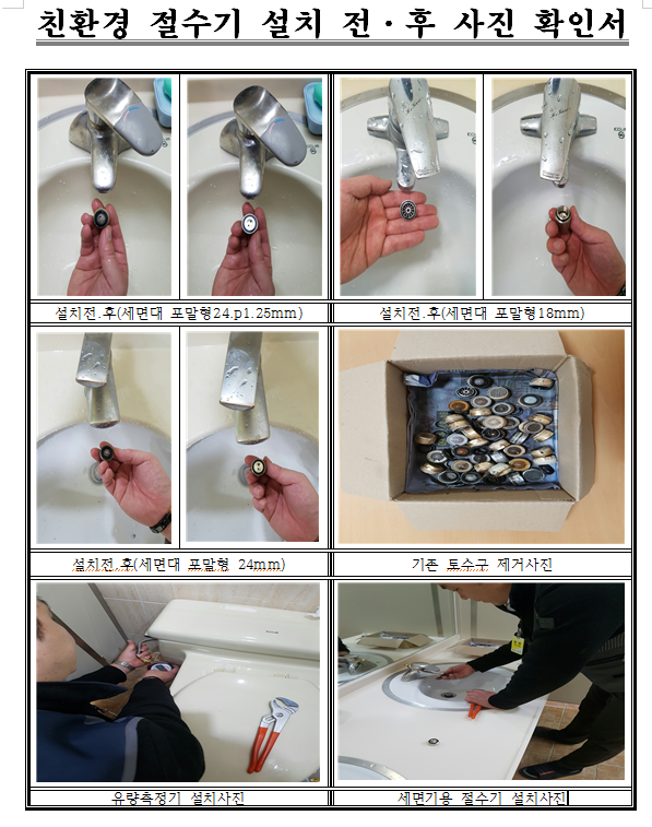 (주)명진에너지 이미지