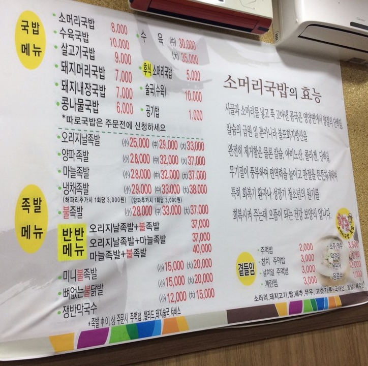 황금족발소머리국밥 이미지