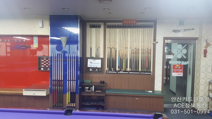베스트당구장 이미지