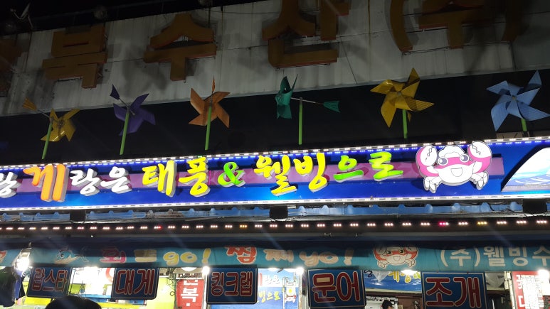 (주)웰빙수산 이미지