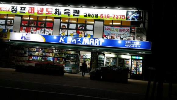 남부건업 이미지