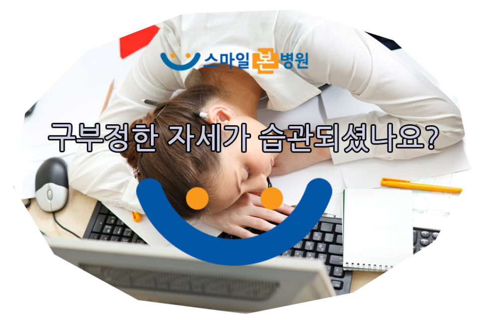스마일신경외과 이미지