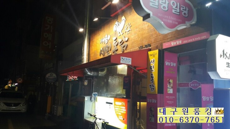 가마솥서민통닭 이미지