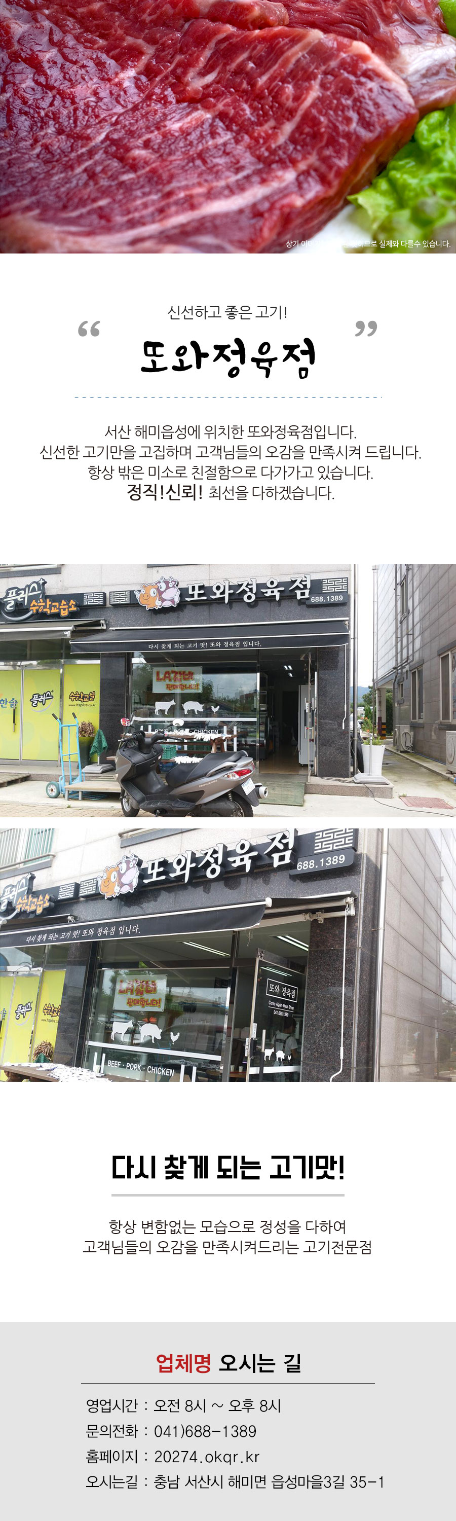 해미정육점 이미지