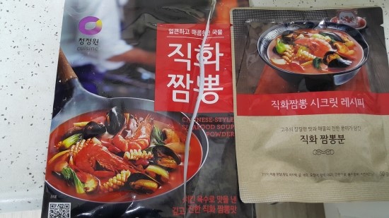 직화짬뽕 이미지