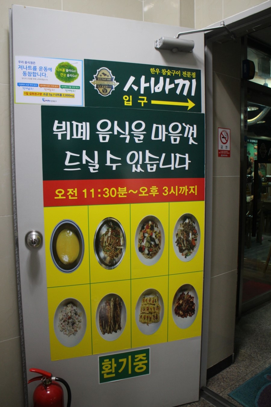 한우 사바끼 이미지