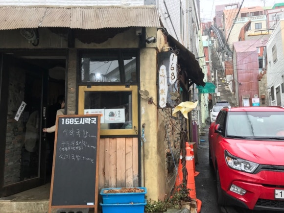 168 도시락국 이미지