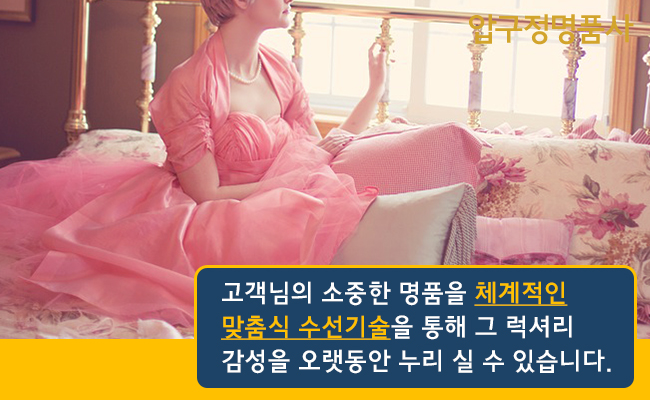누리명품수선 이미지