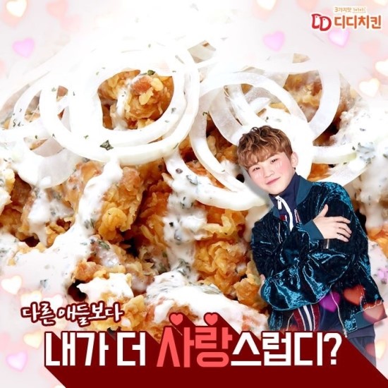 디디치킨 이미지