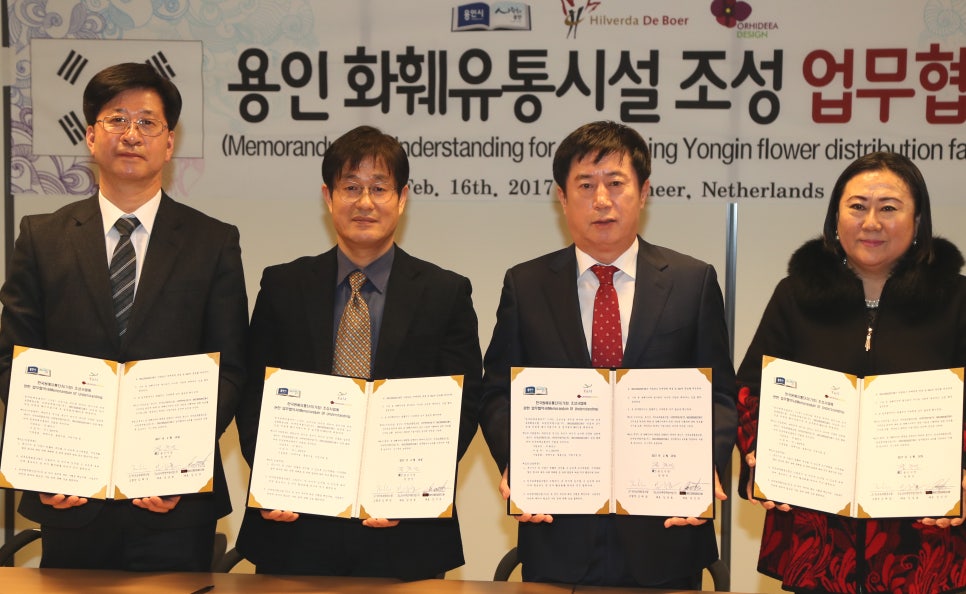 한국묘목협동조합 이미지