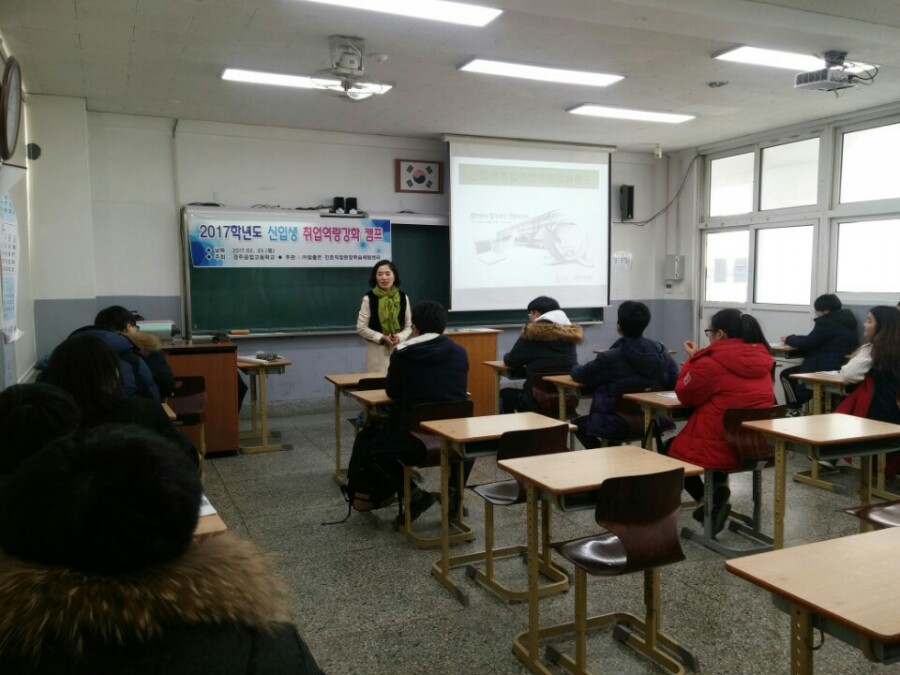 참좋은진로직업현장학습체험센터 이미지