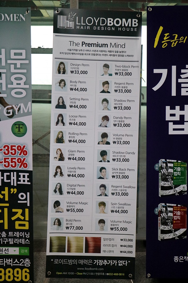 로이드밤헤어서창점 이미지