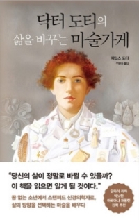 마술가게 이미지