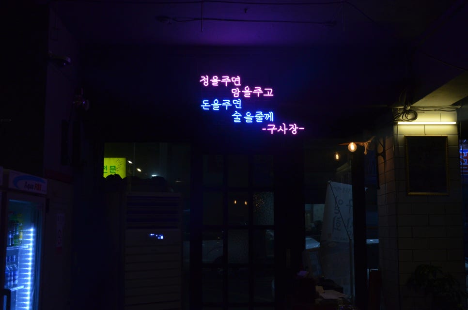 구일상회 이미지