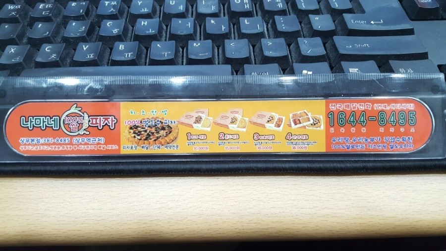 나마네피자 이미지