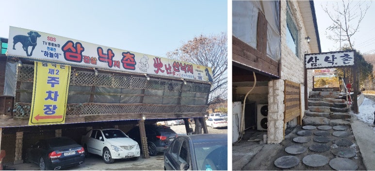 낙겹살 이미지