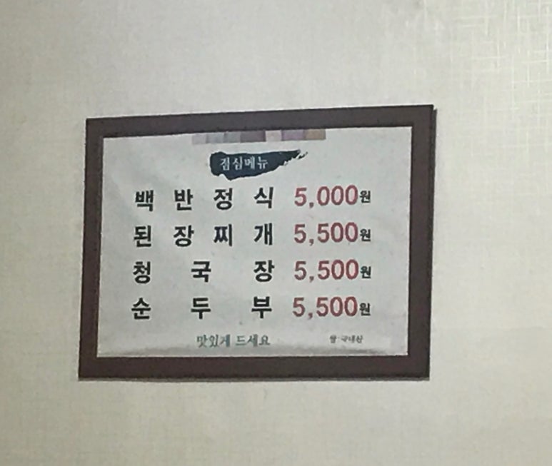 가경점기사식당 이미지