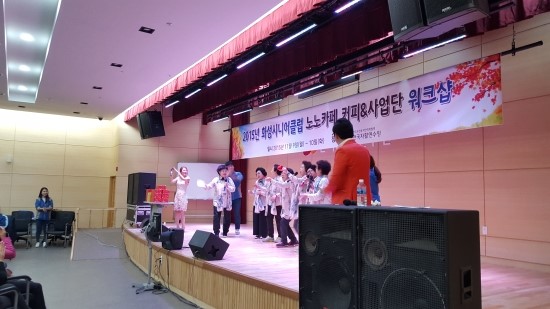 화성시니어클럽 이미지