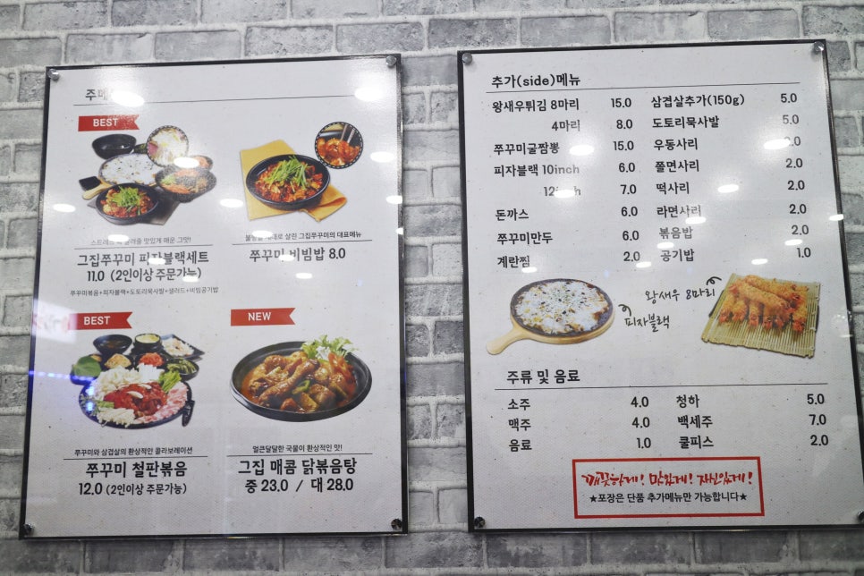그집에쭈꾸미 이미지