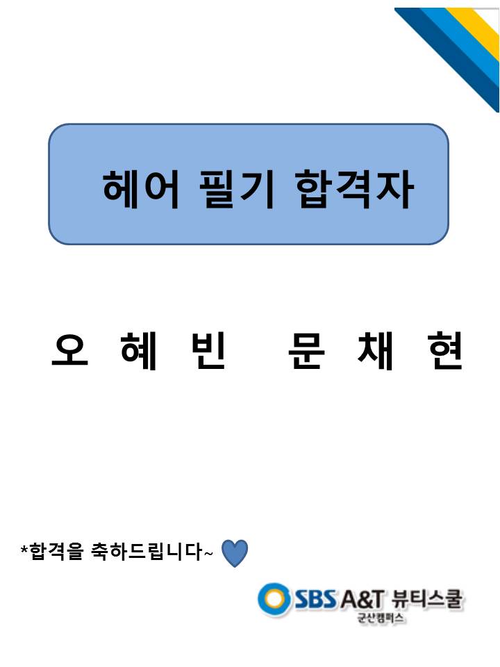 이쁘니헤어 이미지