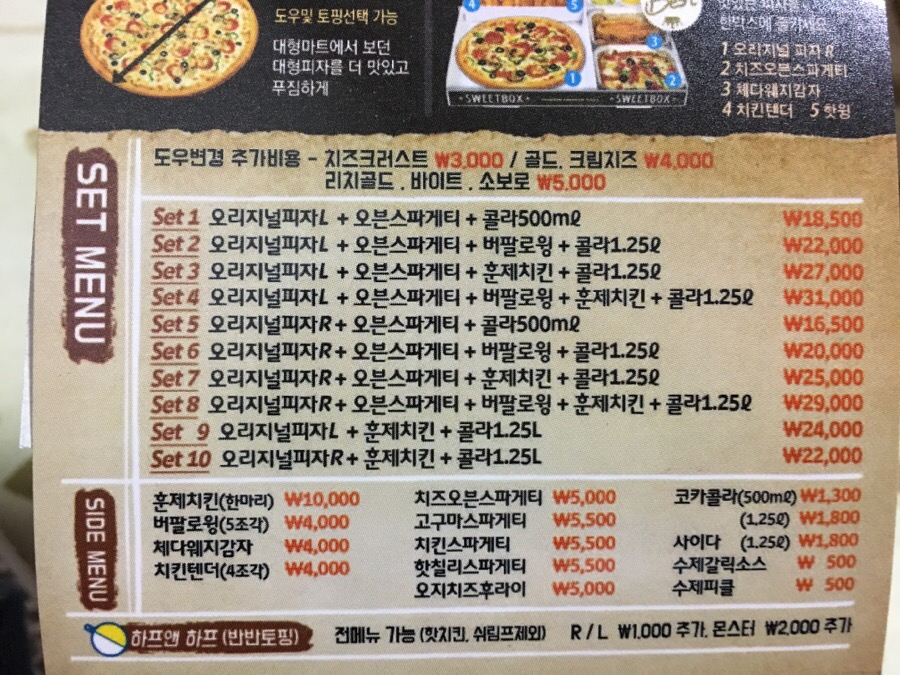 피자샵구미 이미지