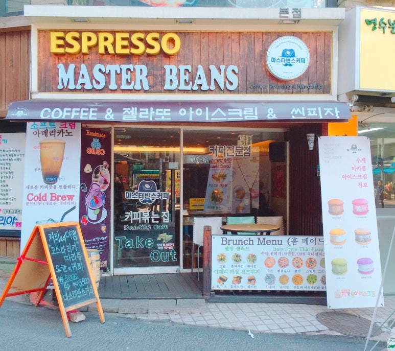마스터빈스커피 이미지