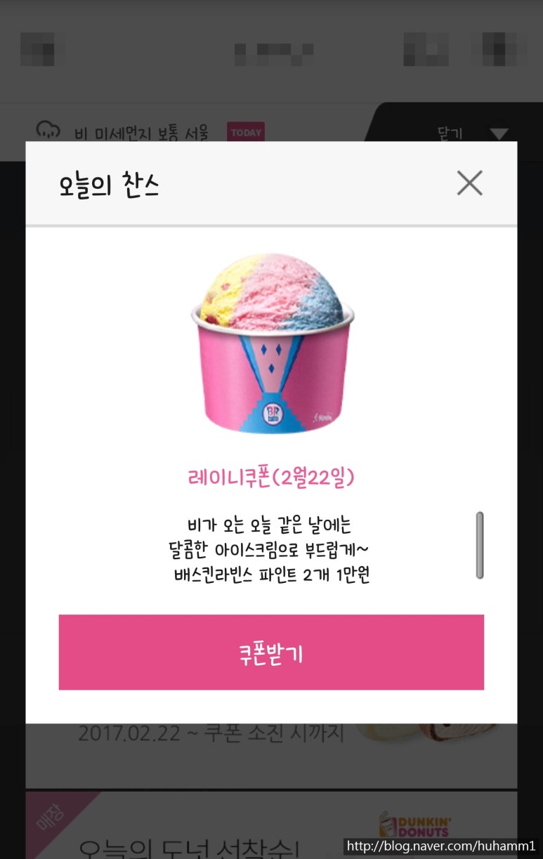 배스킨라빈스 산본금정점 이미지