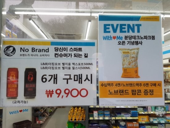 위드미 이미지