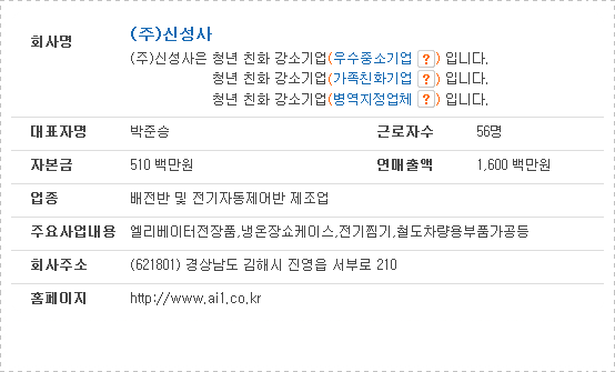 신성사 이미지