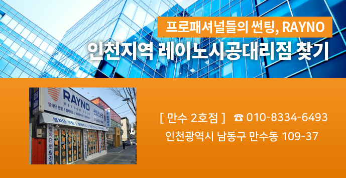 동양썬팅 이미지