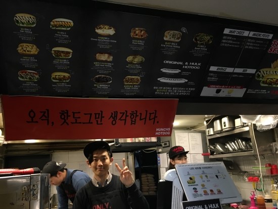 헌치스핫도그 이미지