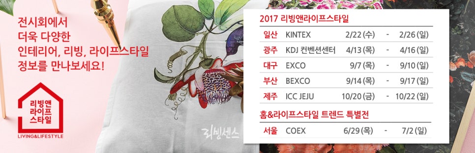 리빙꾸미기 이미지