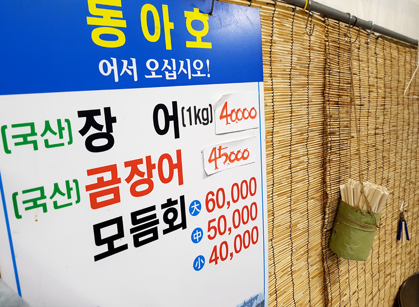 동아호 이미지