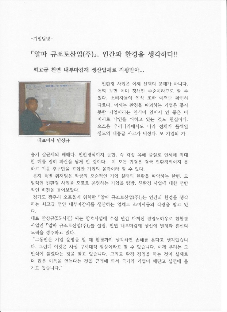 보훈산업(주) 이미지