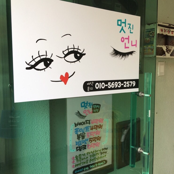 동아떡방아간 이미지