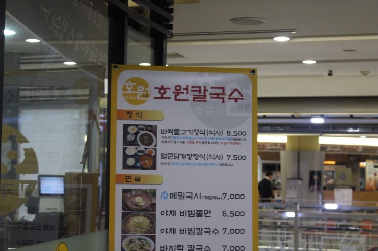 호원칼국수 이미지