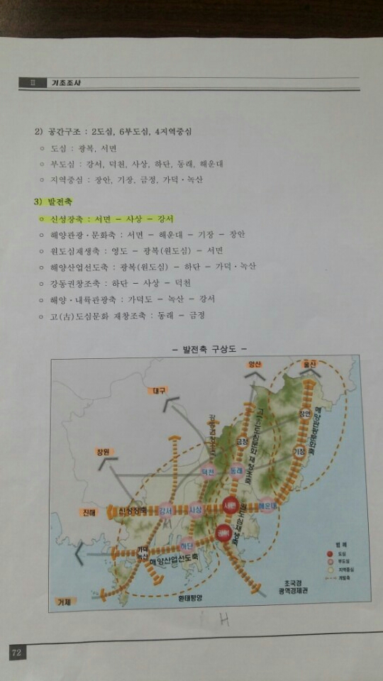 주식회사 우리개발 이미지