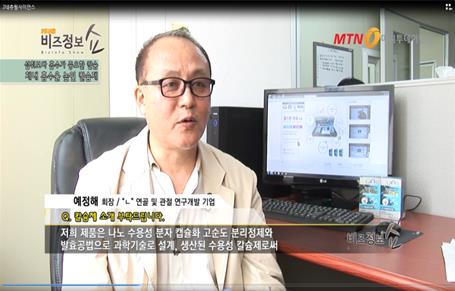 (주)내츄럴사이언스 이미지