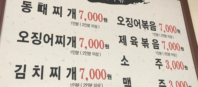 가경점기사식당 이미지