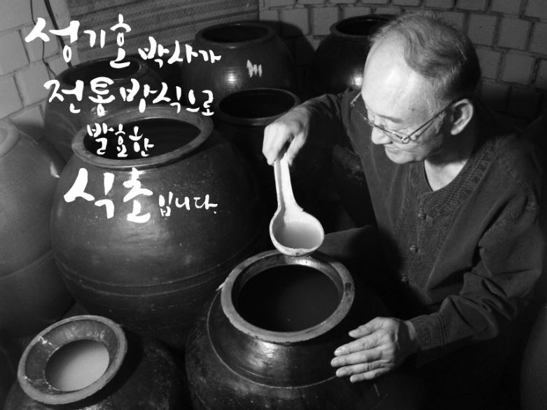 성기호전통발효연구소 이미지