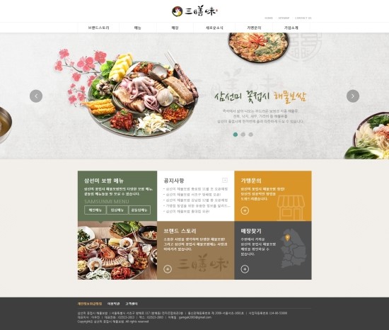 (주)동의보감농수산 이미지