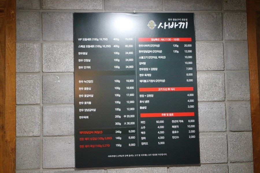 한우 사바끼 이미지