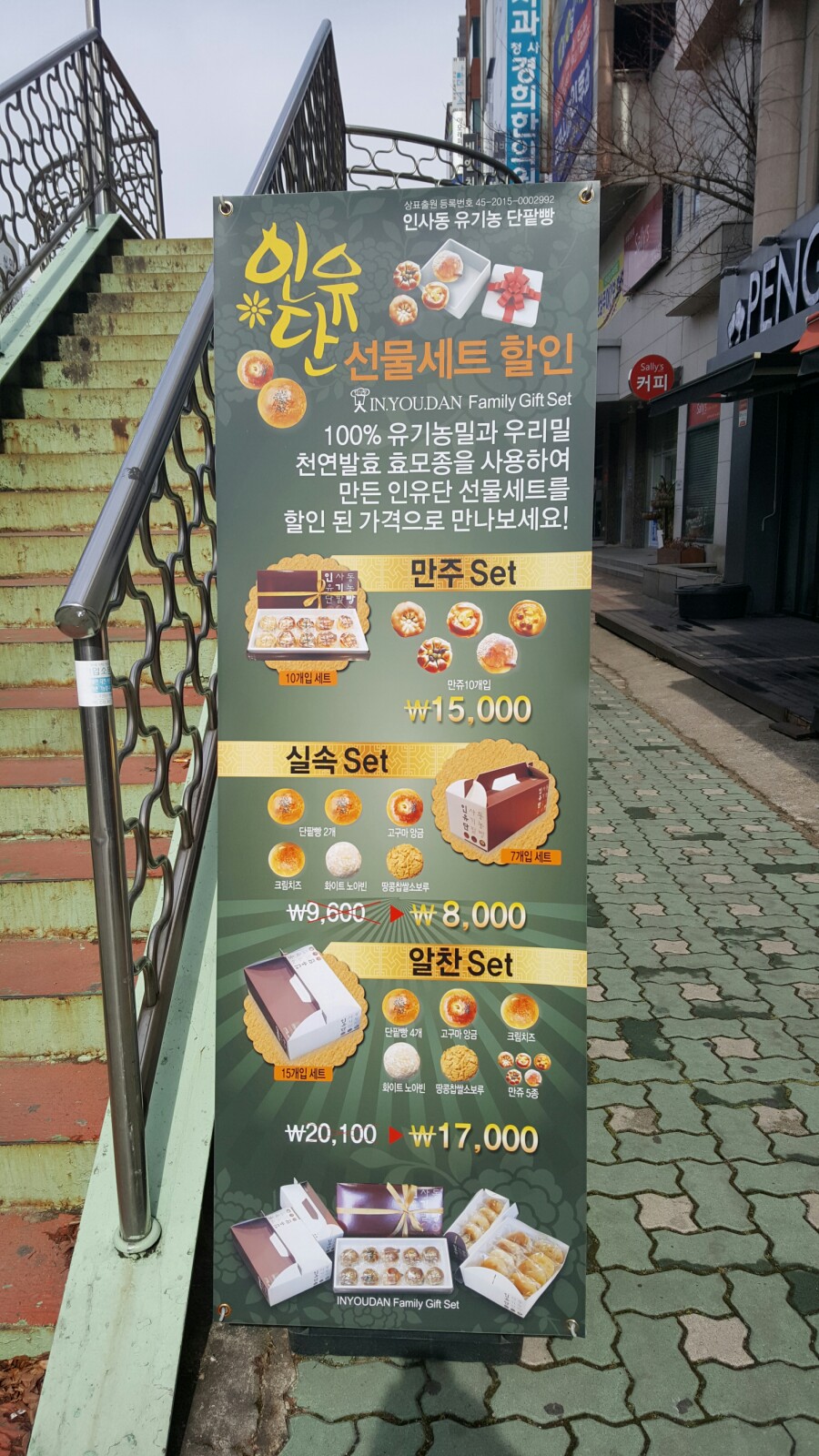 인유단베이커리 이미지