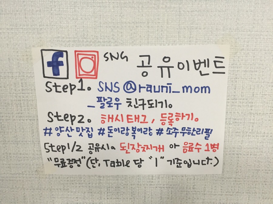 돈이랑복이랑 이미지