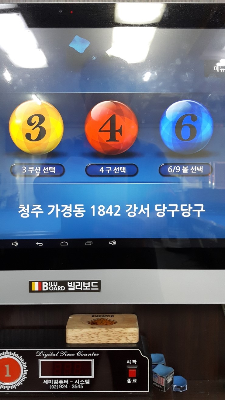 차당구클럽 이미지