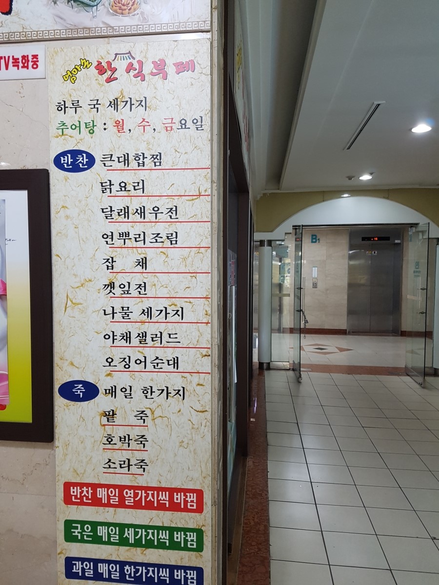 엄마손한식부페 이미지