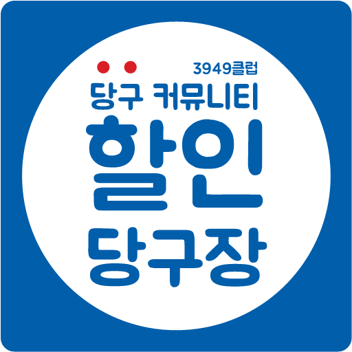 3949당구클럽 이미지